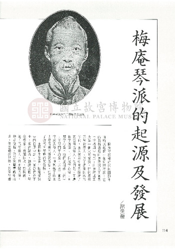 故宮文物月刊128期