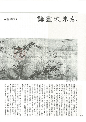 故宮文物月刊39期