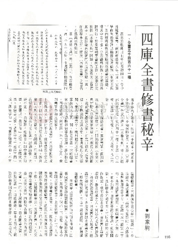 故宮文物月刊37期