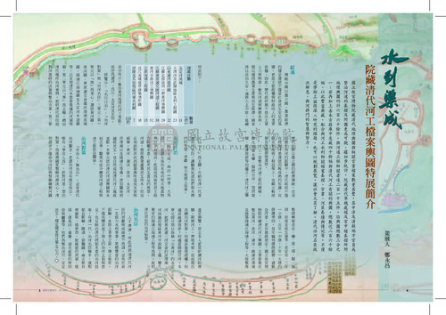 故宮文物月刊348期