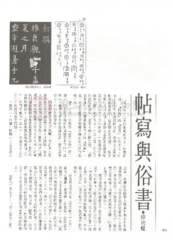 故宮文物月刊15期