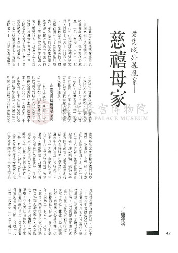 故宮文物月刊128期