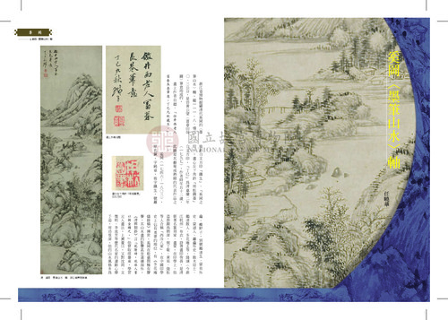 故宮文物月刊338期