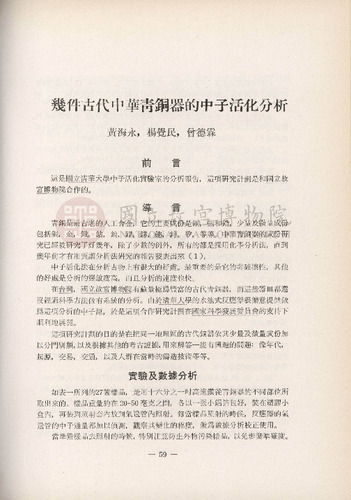 故宮季刊3期