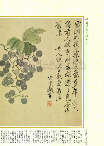 故宮文物月刊11期