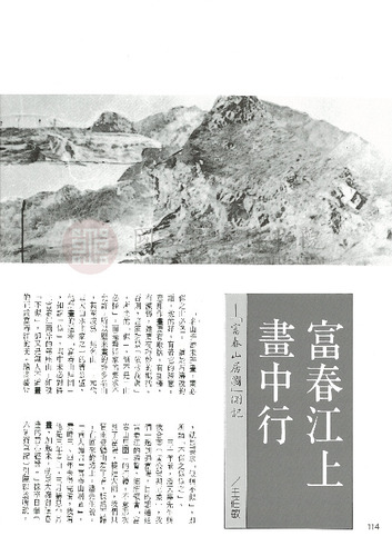 故宮文物月刊109期