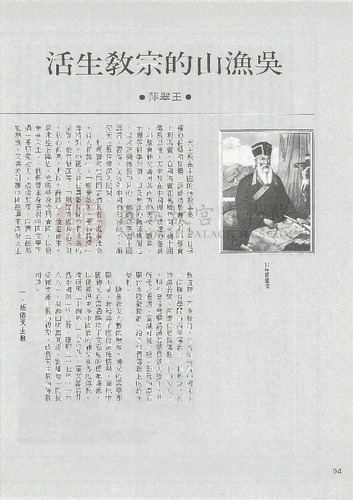 故宮文物月刊72期