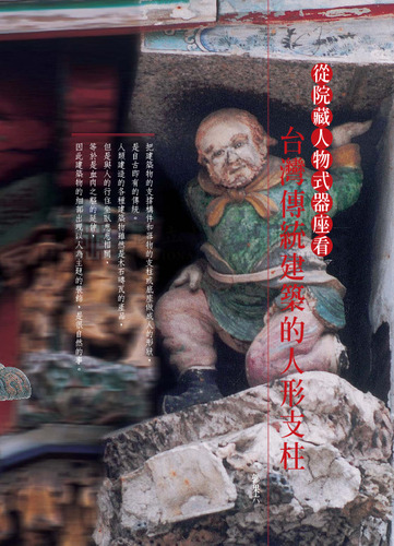 故宮文物月刊267期