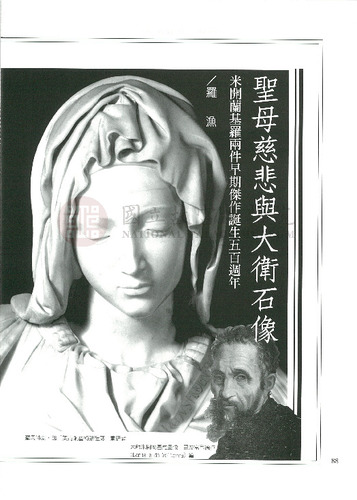 故宮文物月刊242期