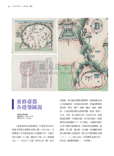 故宮文物月刊500期