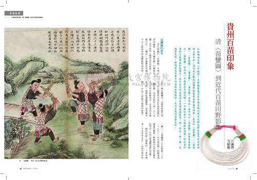 故宮文物月刊389期