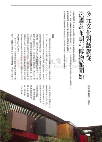 故宮文物月刊282期
