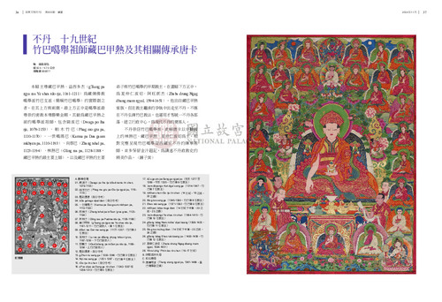故宮文物月刊500期