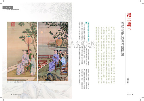 故宮文物月刊368期
