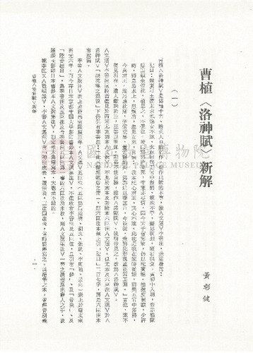 故宮學術季刊2期