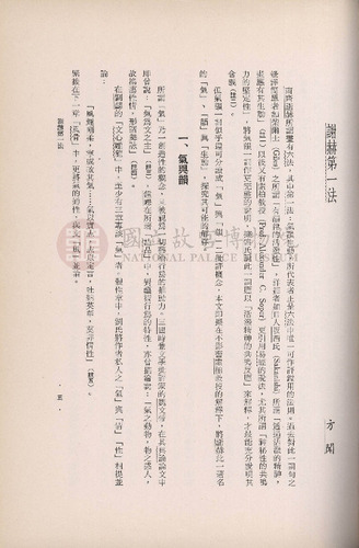 故宮季刊3期