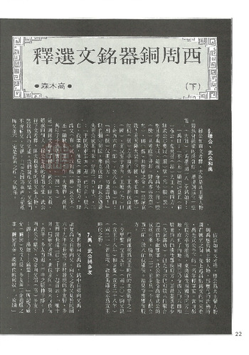 故宮文物月刊63期