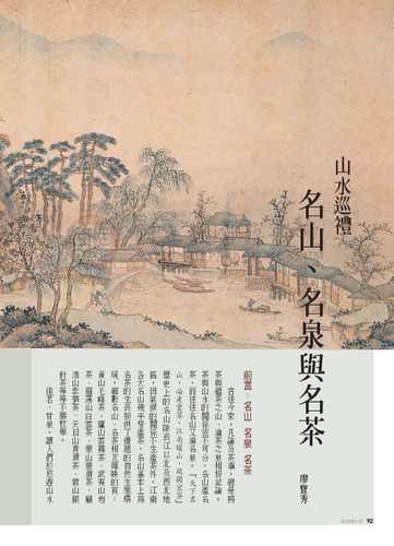 故宮文物月刊267期