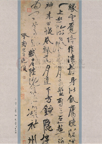故宮文物月刊102期