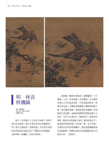 故宮文物月刊500期