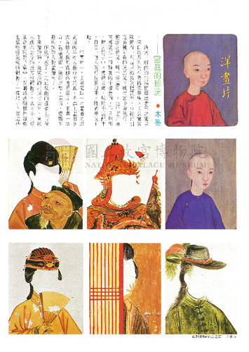 故宮文物月刊11期