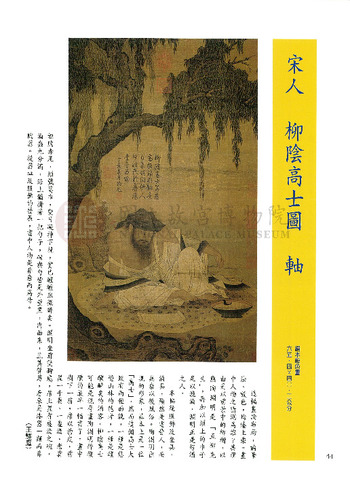 故宮文物月刊200期