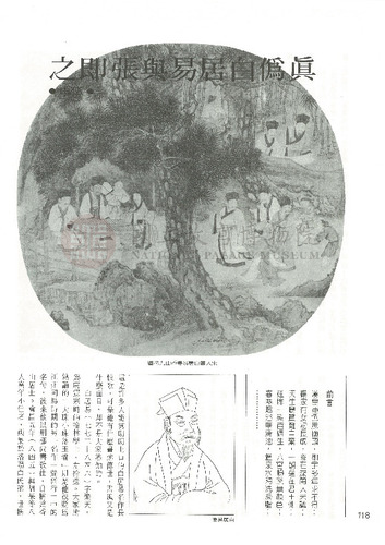 故宮文物月刊26期