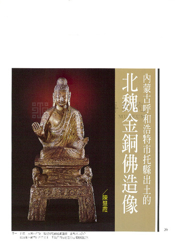 故宮文物月刊212期