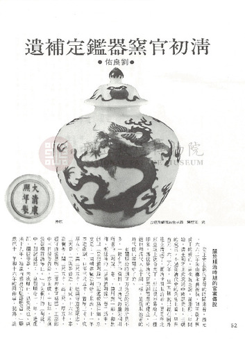 故宮文物月刊69期