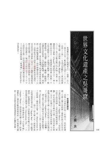 故宮文物月刊256期