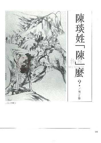 故宮文物月刊134期