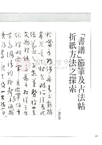 故宮文物月刊115期