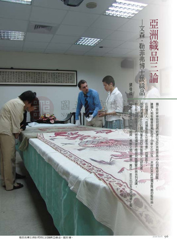 故宮文物月刊282期