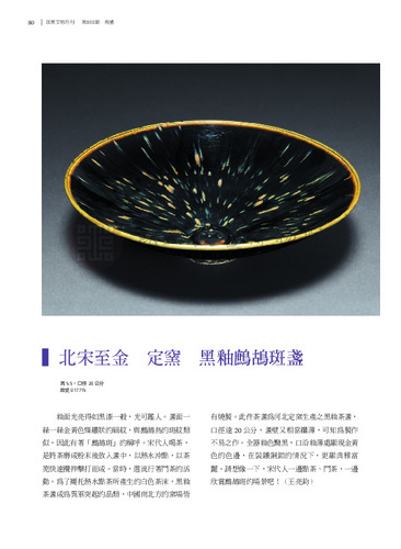 故宮文物月刊500期