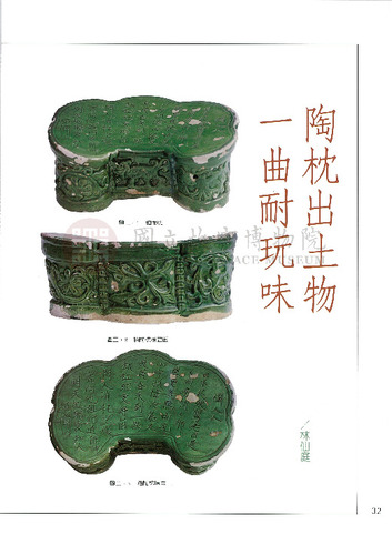 故宮文物月刊160期