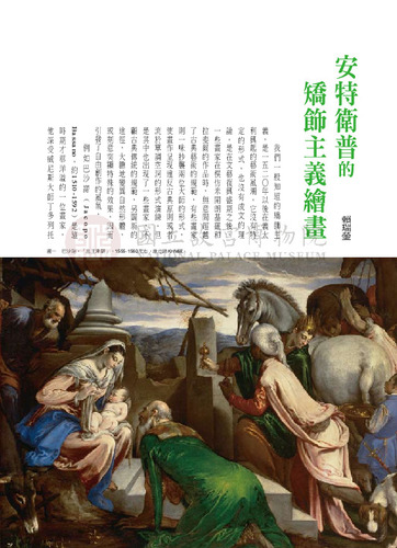 故宮文物月刊296期