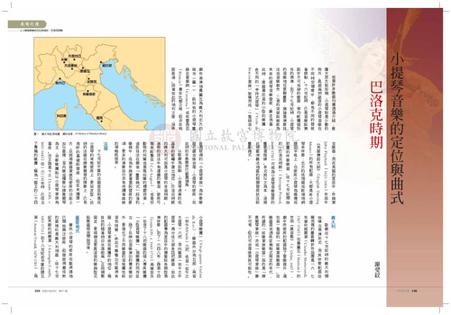 故宮文物月刊321期