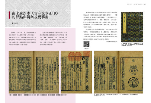 故宮文物月刊517期