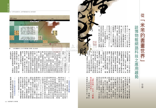 故宮文物月刊295期