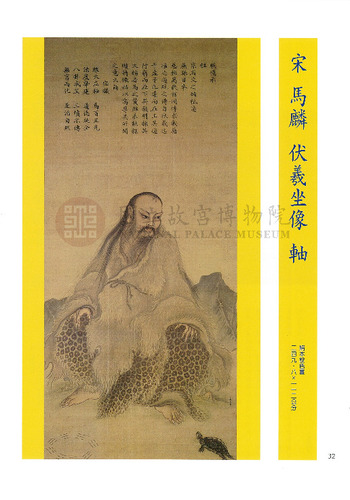 故宮文物月刊200期