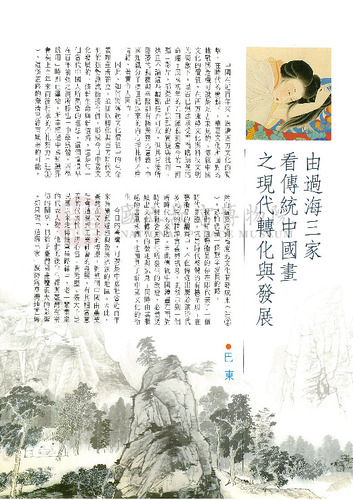 故宮文物月刊84期
