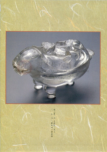 故宮文物月刊134期