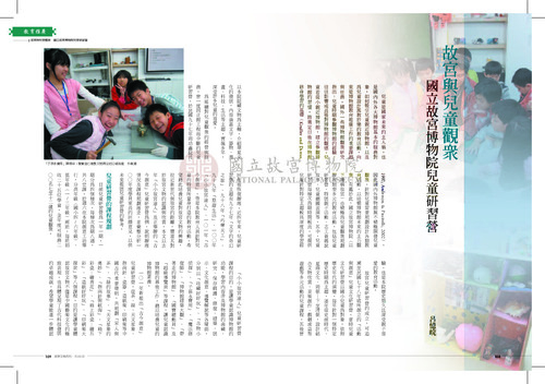 故宮文物月刊350期
