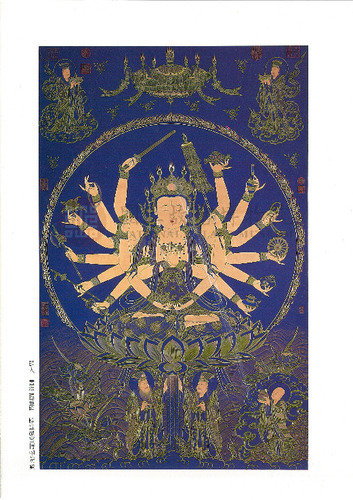 故宮文物月刊110期
