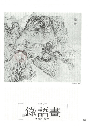故宮文物月刊25期