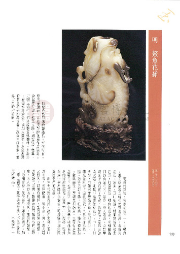 故宮文物月刊100期