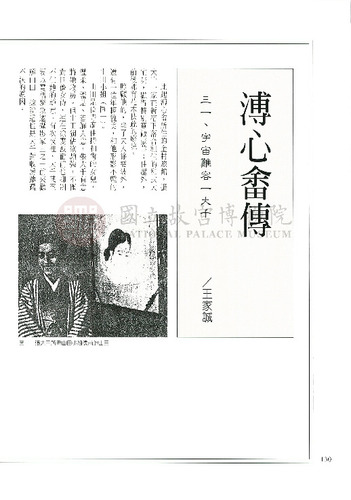 故宮文物月刊194期