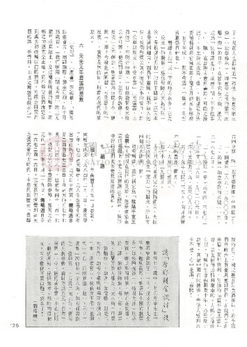 故宮文物月刊14期