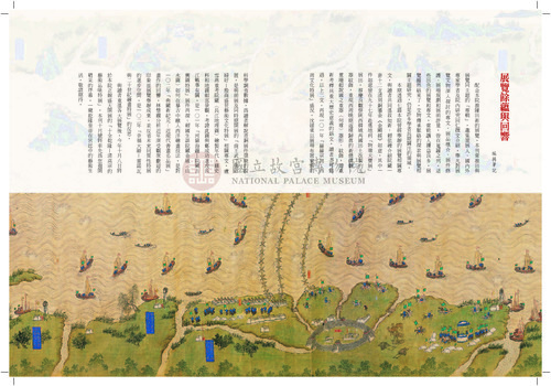 故宮文物月刊366期