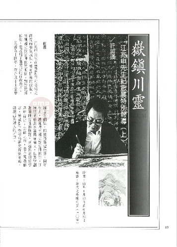 故宮文物月刊229期